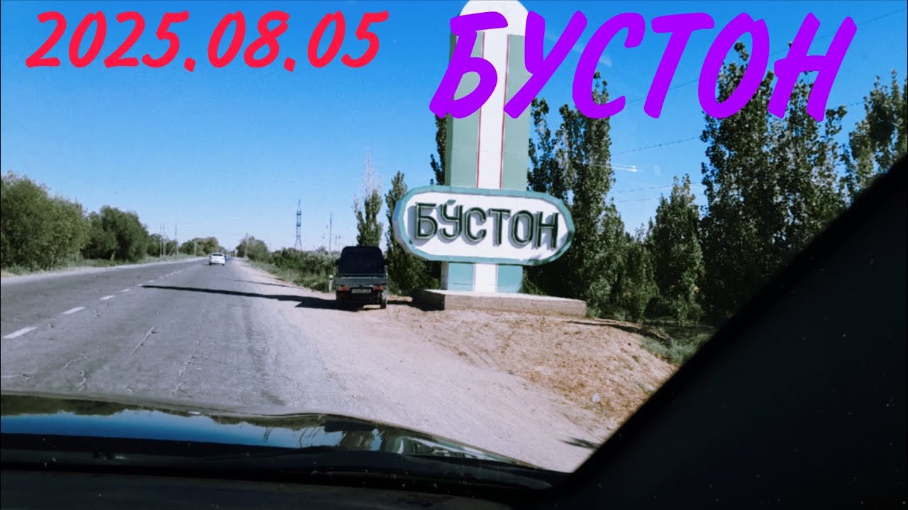 Гулдурсин Бустонга 