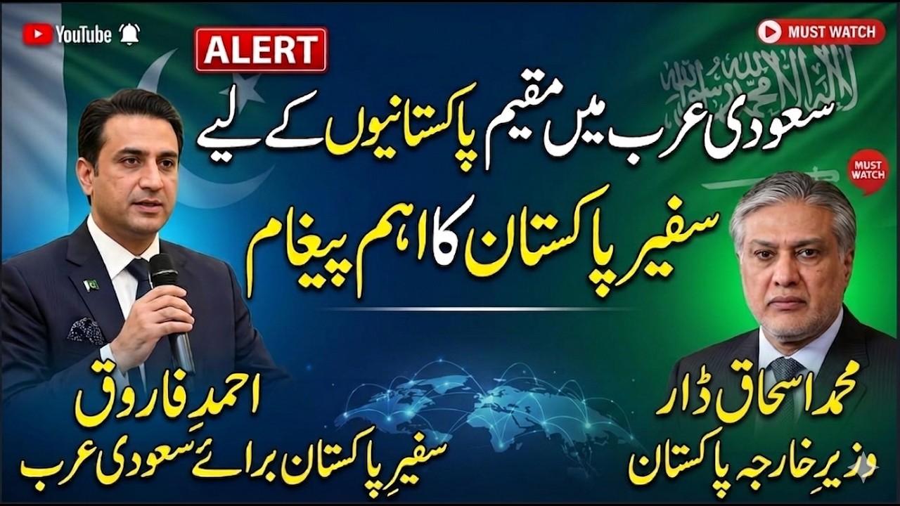 Important Message for Overseas Pakistanis in Saudi Arabia - Pakistan embassy saudi arabia -Saudiinfo