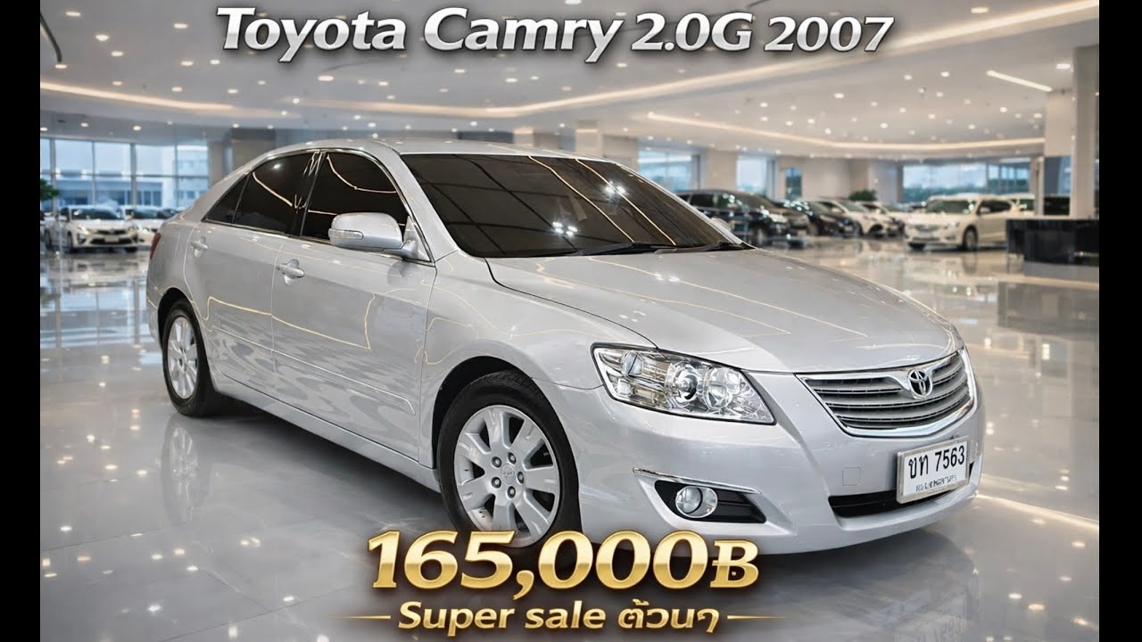 💎💎Toyota Camry 2.0G ปี 2008 Auto รถสวยพร้อมใช้ ราคานี้ FC หาอยู่ด่วนๆ 165,000฿ เท่านั้น