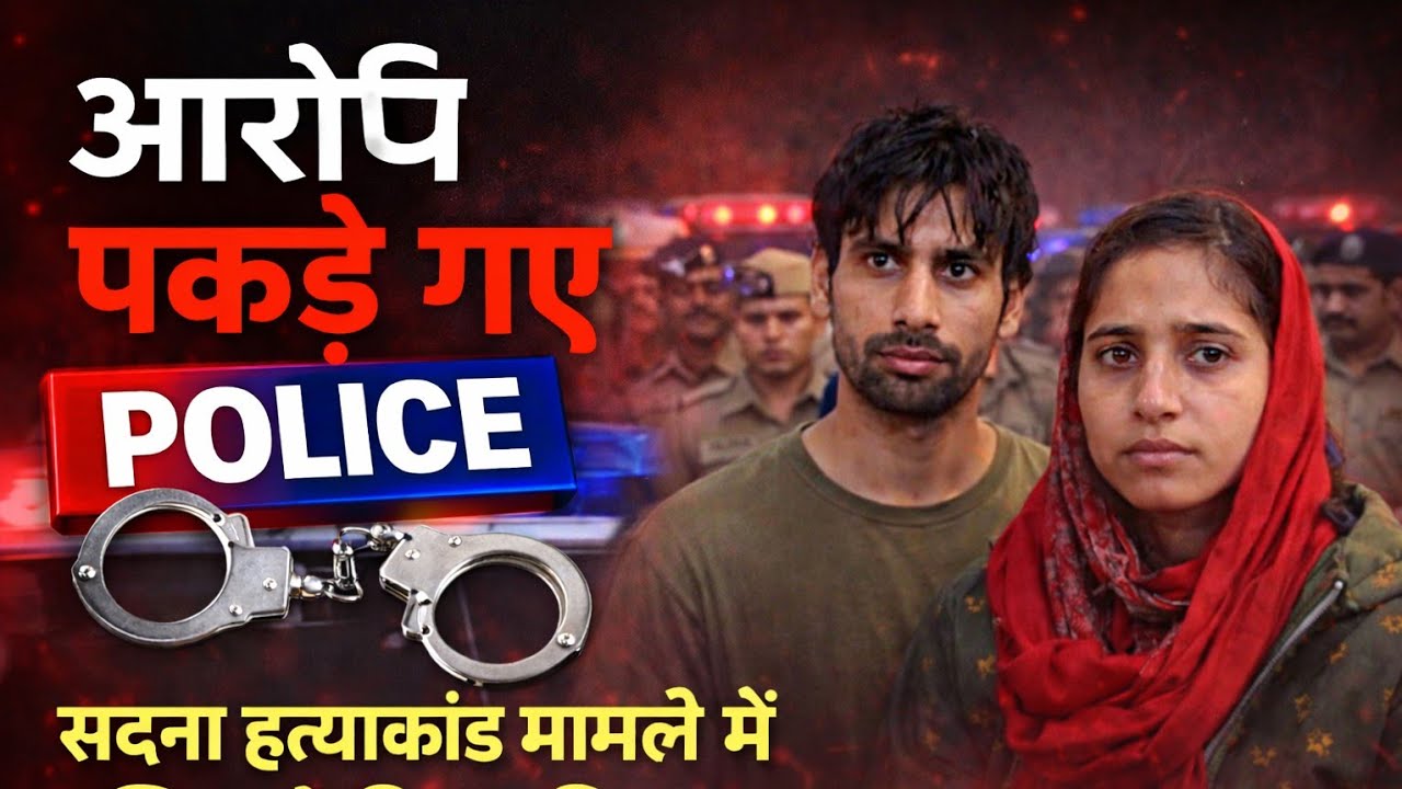 Meerut Sardhana Case | आरोपी पकड़े गए और पुलिस केस में बड़े खुलासे | चंद्रशेखर आजाद को रोका? 