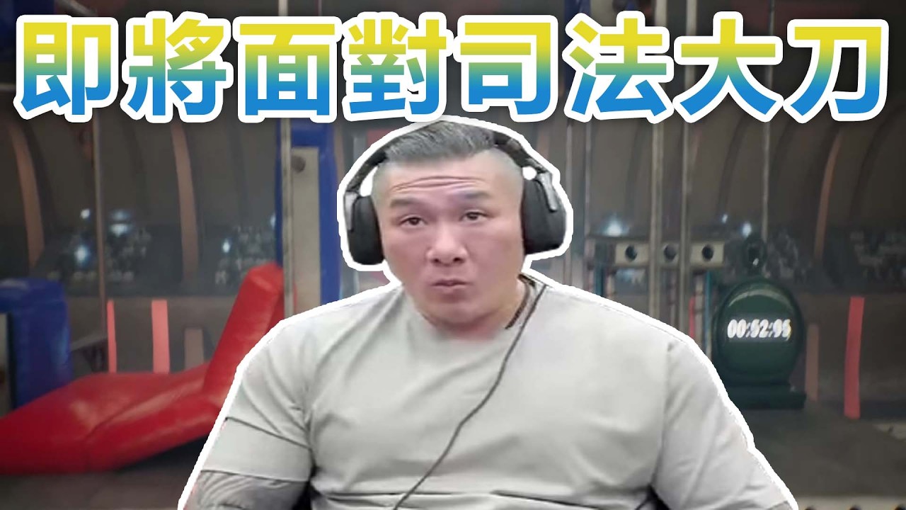 【館長直播完整版】2026/04/11/週六 媒體馬上亂講 藍白即將面對司法大刀~~