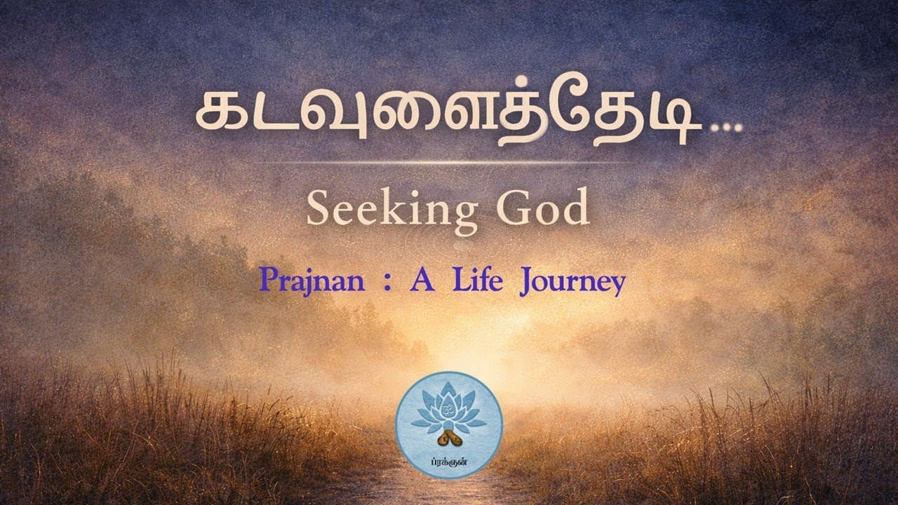 Seeking God - Prajnan: A Life Journey (கடவுளைத் தேடி...)