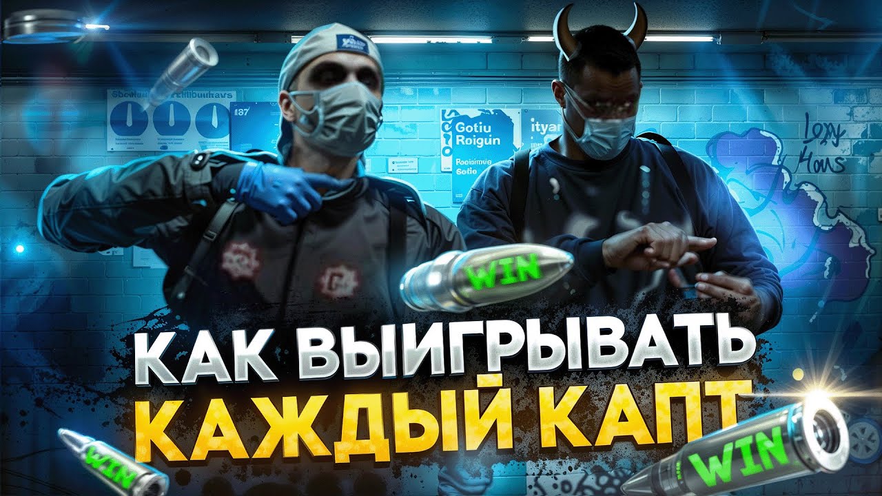 КАК ВЫИГРЫВАТЬ КАЖДЫЙ КАПТ В GTA 5 RP? | Majestic RP