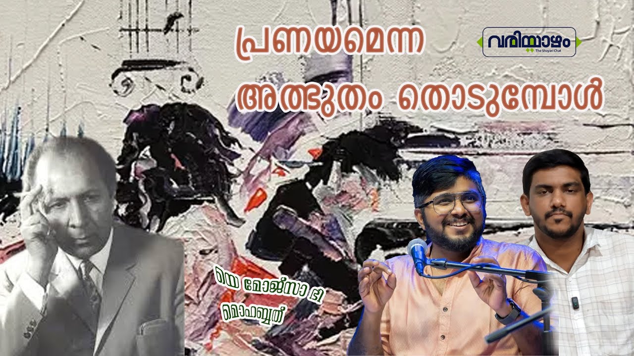 ye mojza bhi | Shayari Explained - epi 52 #ghazal #qateelshifai #rarangoth #mithunjayaraj