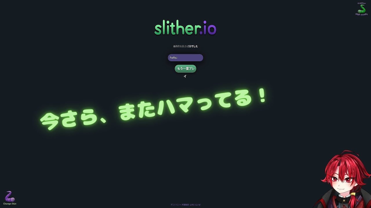 最近ハマってるスリザリオ！目指せ一位！【slither.io】