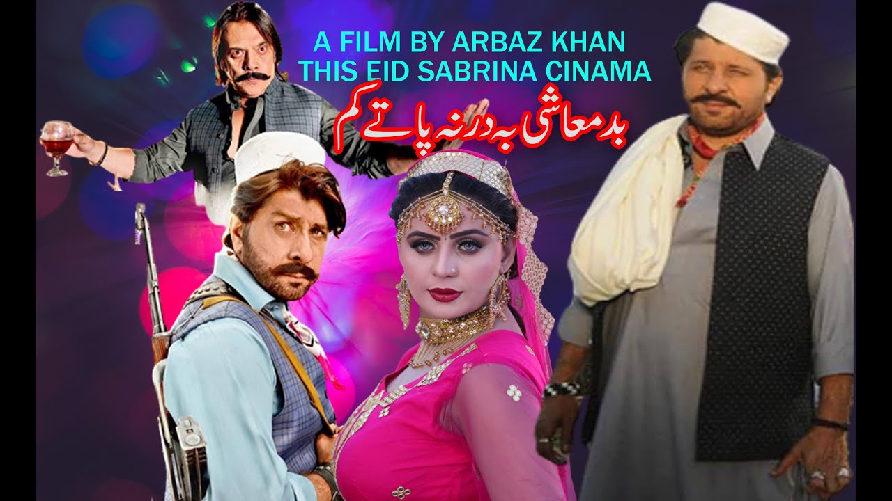 Filmstar ARBAZ KHAN NEW HD Pashto Film