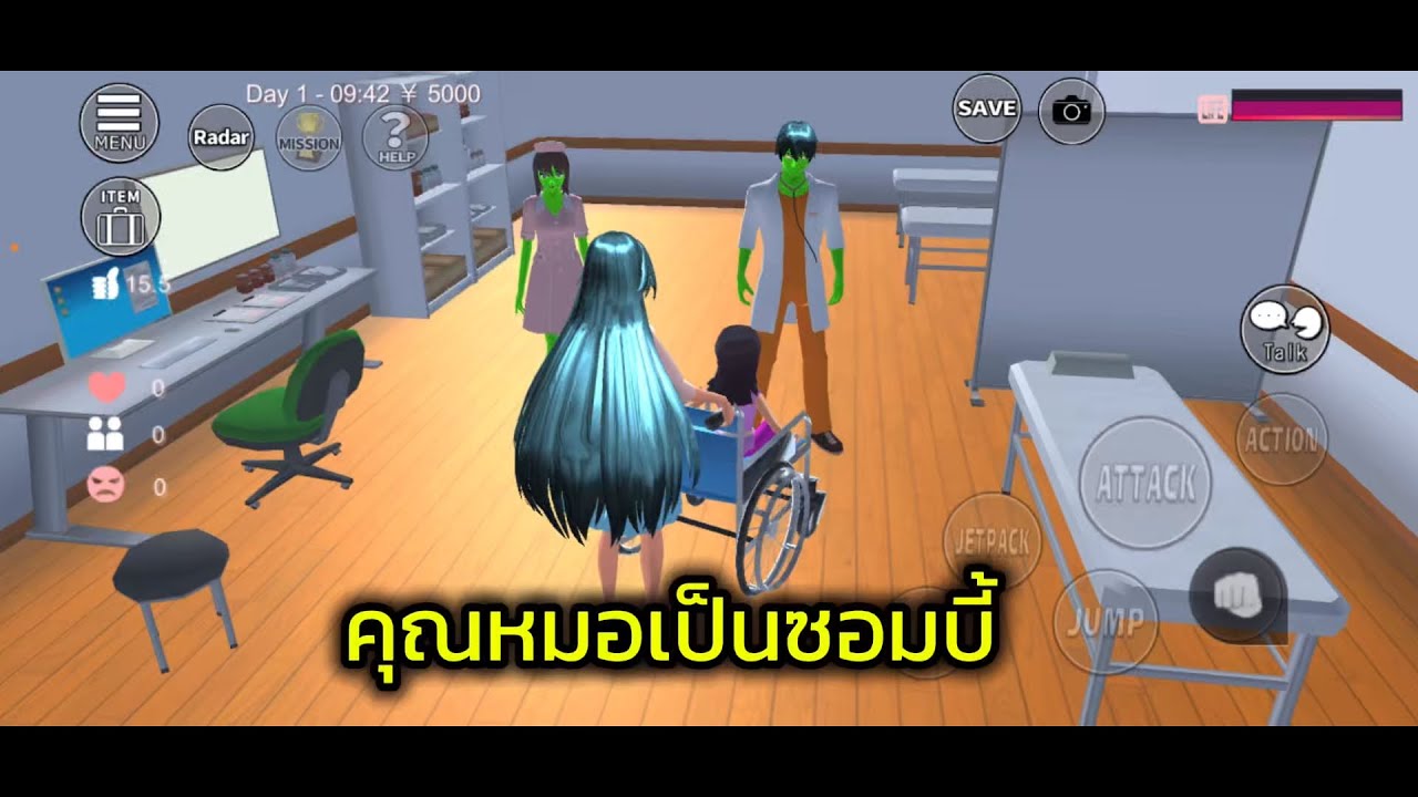คุณหมอเป็นซอมบี้ ￼