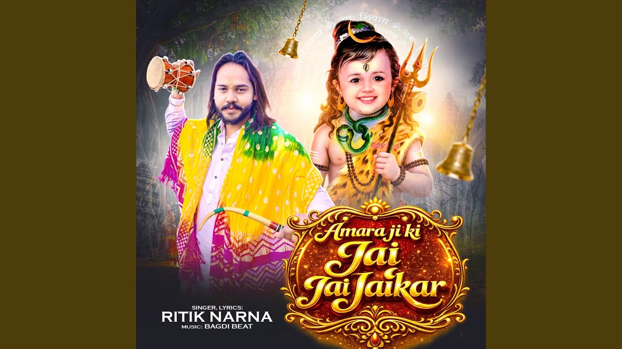 Amra Ji Ki Jai Jaikar