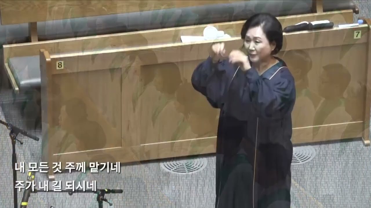 [새문안교회] 새온찬양대 - 내 모든 것 주께 맡기네 (김은지) 2025년 1월 19일 4부예배