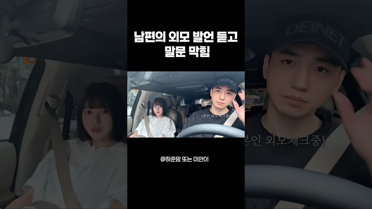 신이 내 남편을 만들때