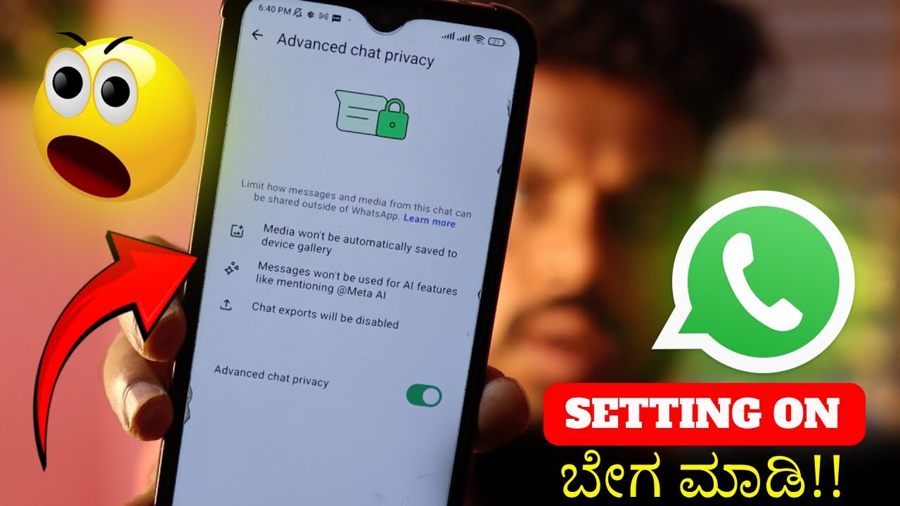 WhatsApp Advanced Chat Privacy Feature ✅ ವಾಟ್ಸಪ್ ಮೆಸೇಜ್ ಮಾಡೋರು ಆನ್ ಮಾಡಿ 🙏
