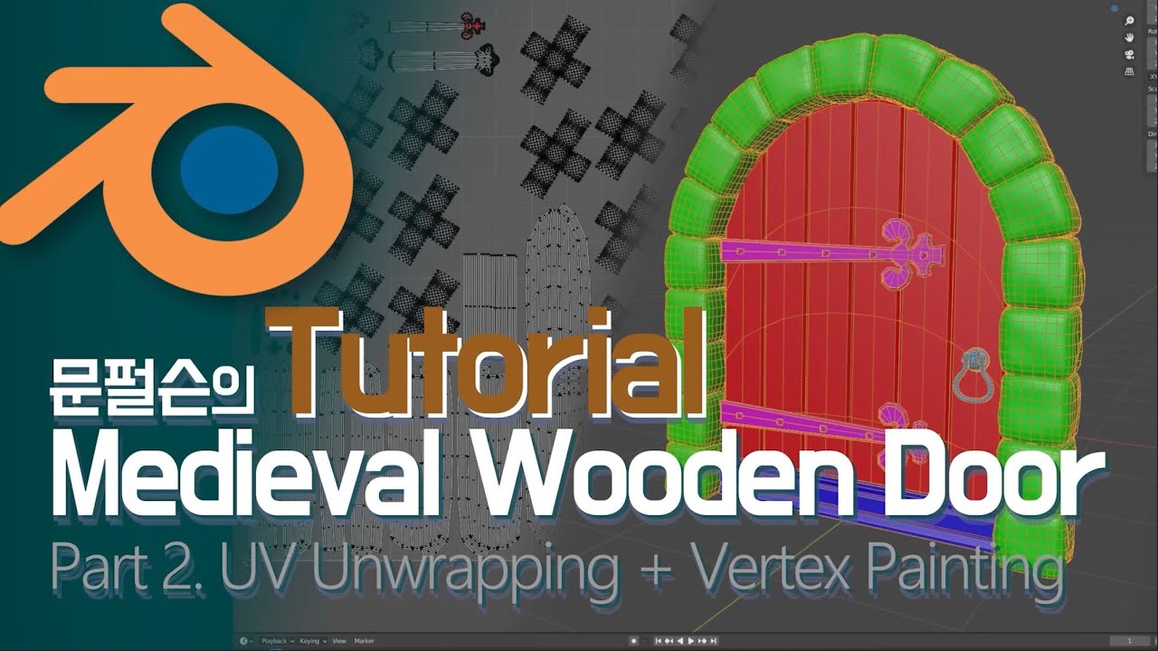 Blender Tutorial - How to make Medieval Wooden Door (Part 2. UV Unwrapping + Vertex Painting)