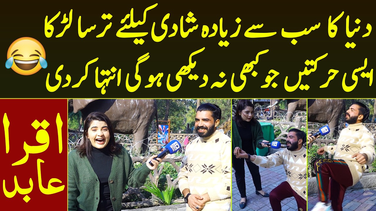 Dunya Ka Sab Se Zayada Shadi Ke Liye Tarsa Larka Aisi Harkate Jo Kbhe Na Dekh Had Kar Di | Iqra Abid