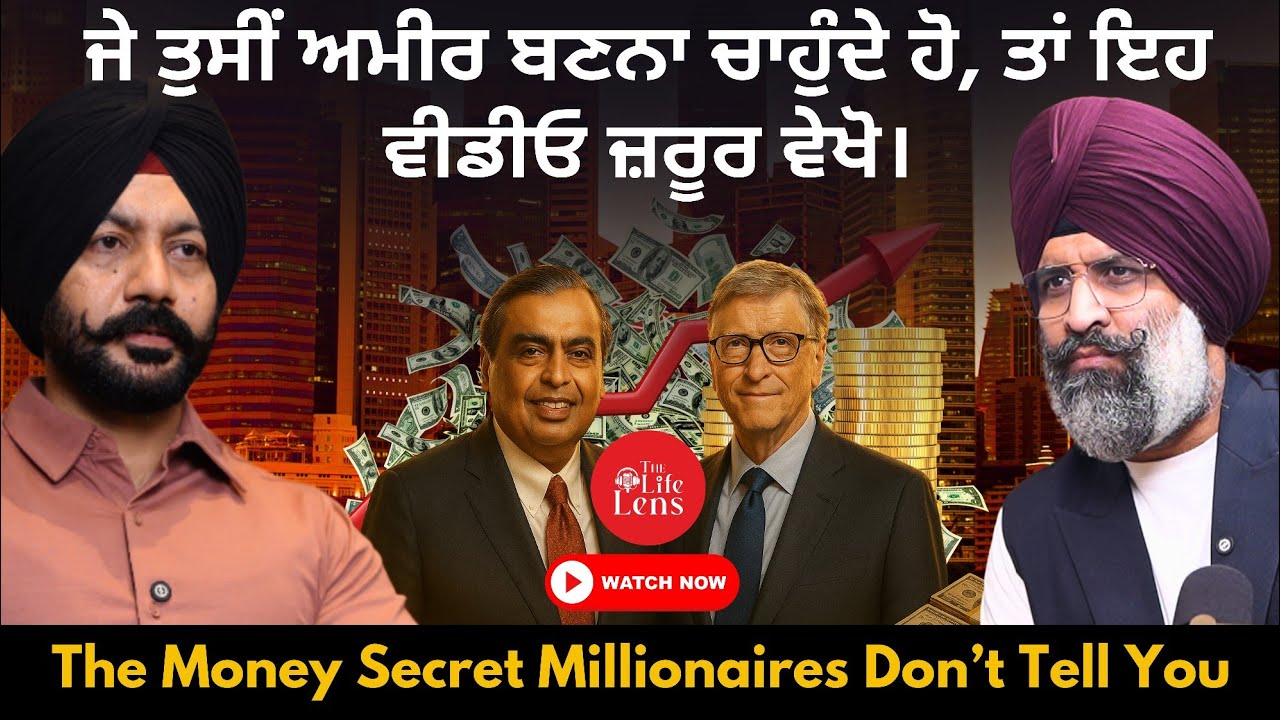 How to Make Money While You Sleep |  ਪੈਸੇ ਨੂੰ ਕੰਮ ਤੇ ਲਾਉਣ ਦਾ ਸਹੀ ਤਰੀਕਾ | Zero to Millionaire