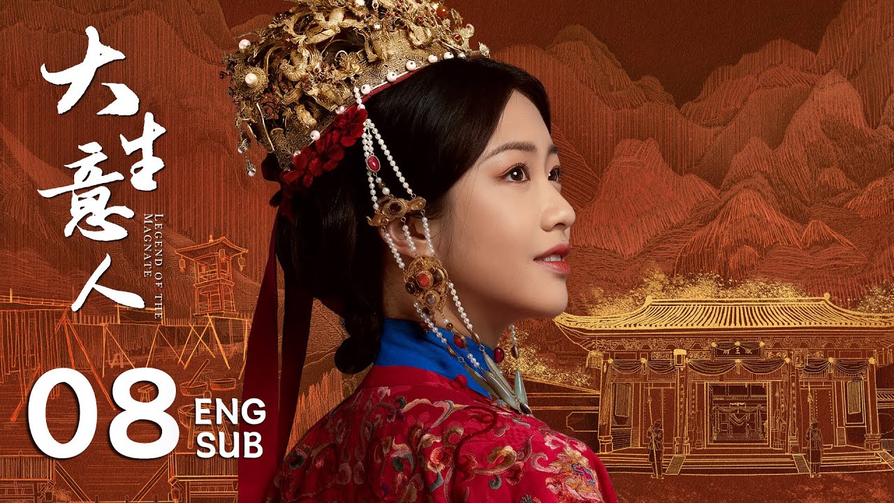 Legend of the Magnate EP08 | Legend of the Magnate 大生意人 | Drama Apple