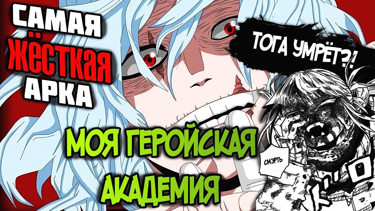 КАМИНАРИ ПРЕДАТЕЛЬ?! | САМАЯ ЖЁСТКАЯ АРКА МОЕЙ ГЕРОЙСКОЙ АКАДЕМИИ