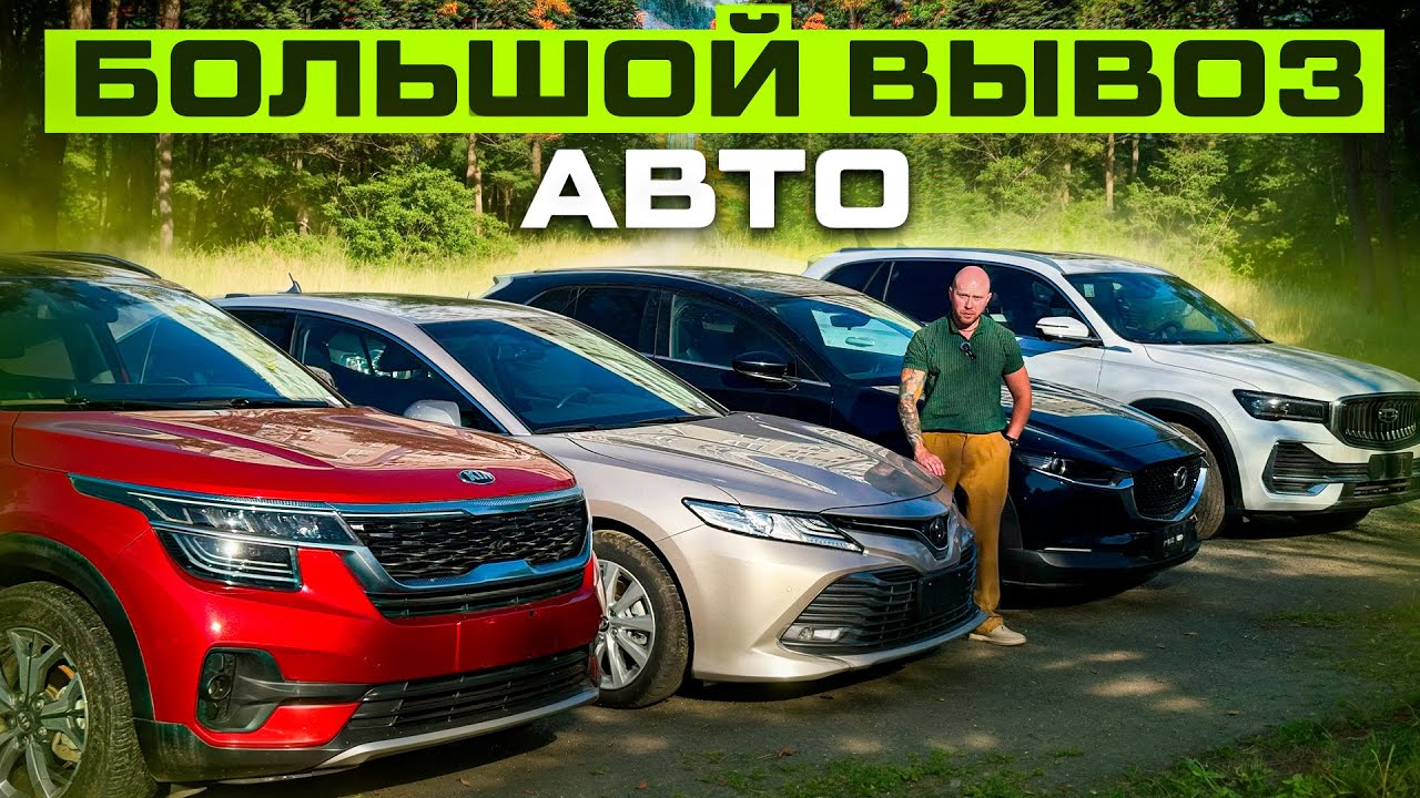 Японские и Европейские машины дешевле рынка!