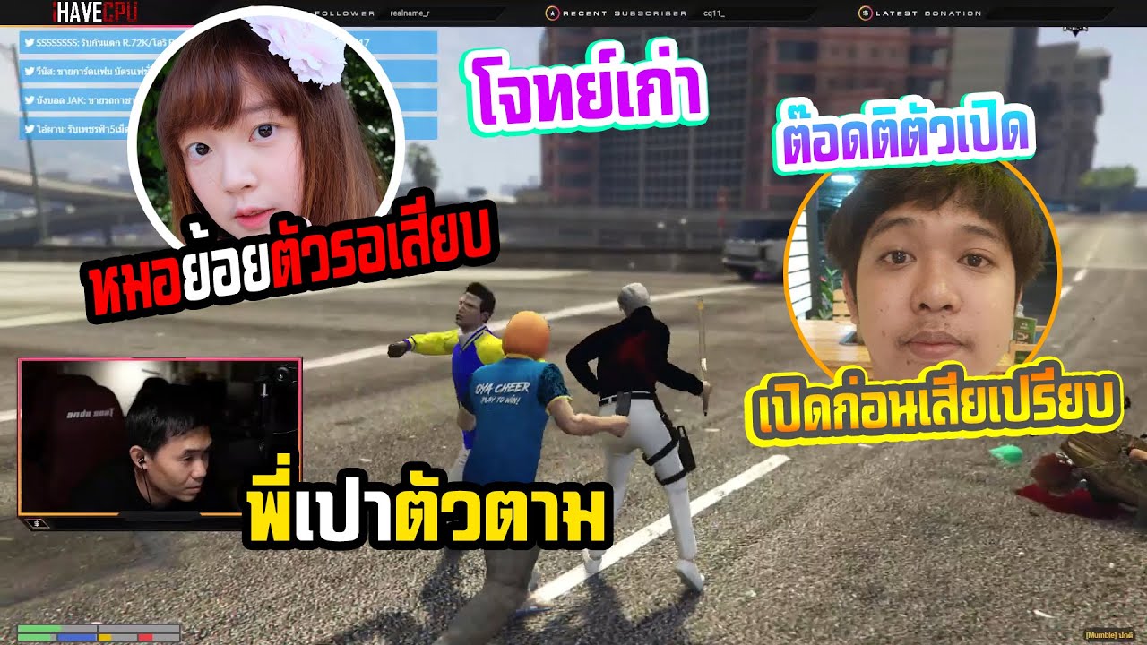 เมื่อพี่เปาต๊อดติหมอย้อยมีเรื่องกับโจทย์เก่า🔴| Familie-City |305