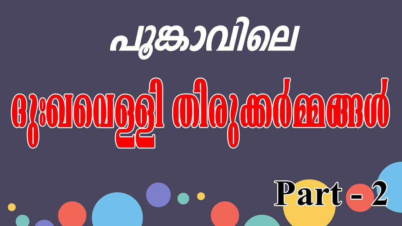 POOMKAVU CHURCH GOOD FRIDAY - 2019