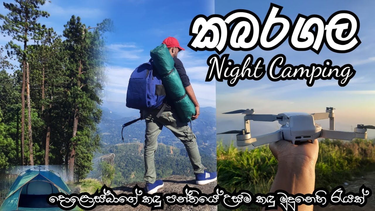 Kabaragala Camping Night- දොලොස්බාගේ කදු පන්තියේ උසම ශිඛරය