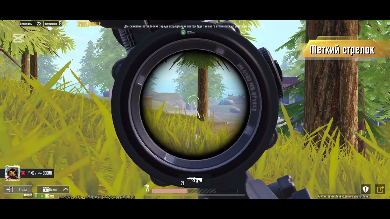 LG Booru#ливик #pubg #kyrgyzpabg #pubgmobile #pabg #рек#топ 