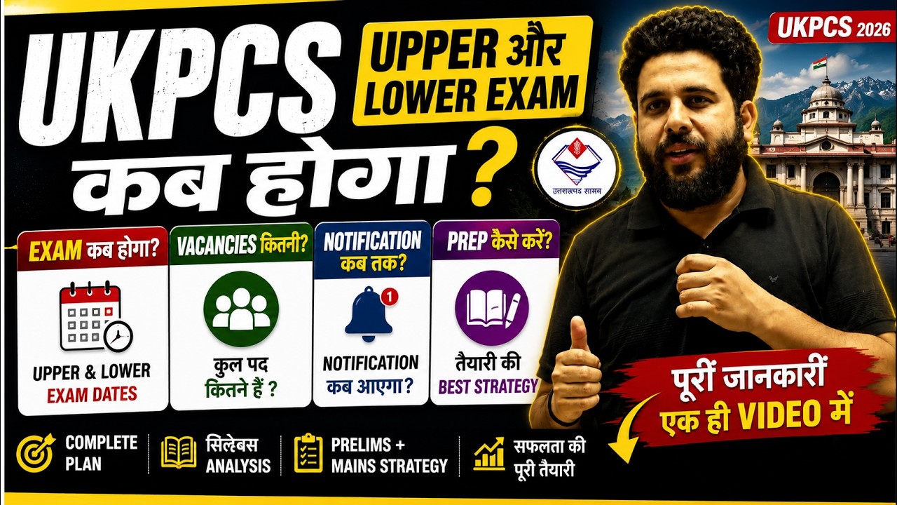 UKPCS 2026 Big Update 🚨 Exam Date | Vacancy | Syllabus | Preparation Strategy