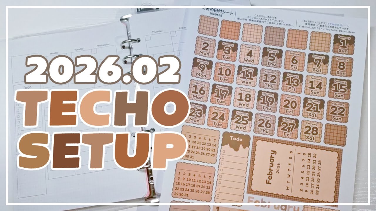 【手帳セットアップ】2026年2月のマンスリーページ作り🍫｜#日付シート配信案内【自作リフィル/システム手帳】