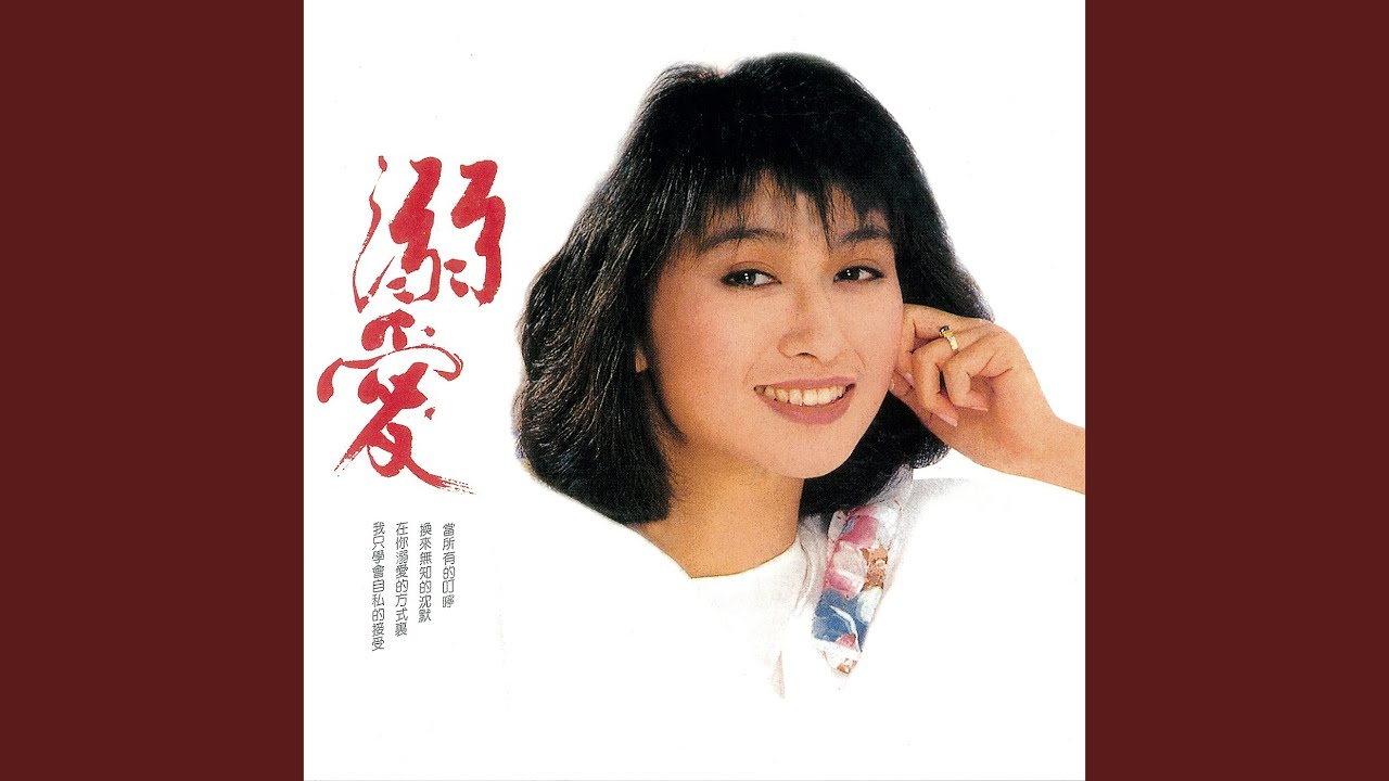 Bu Bian De Shi Wo