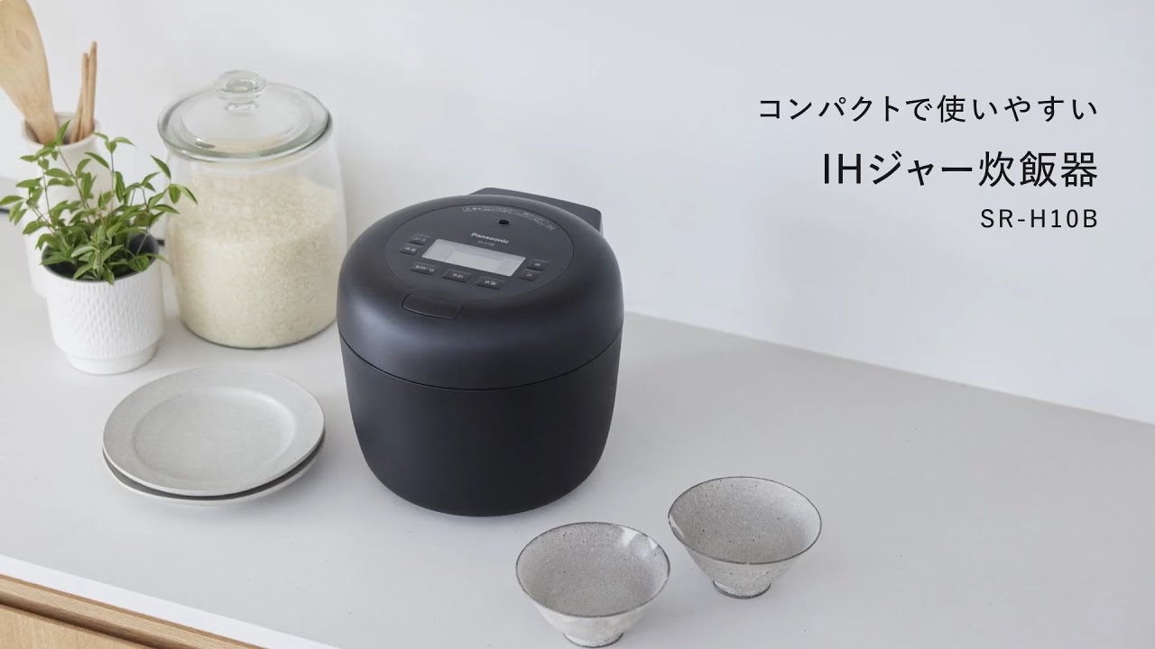 備長炭釜と旨み熟成浸水で旨みを引き出し、おいしく炊き上げ。IHジャー炊飯器SR-H10B【パナソニック公式】