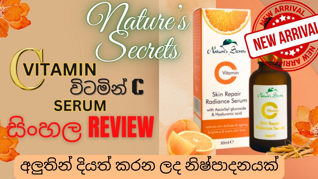 Nature's Secrets Vitamin C Serum සිංහල REVIEW සම පැහැපත් කරන අමුද්‍රව්‍ය ඇතුළත් වේ