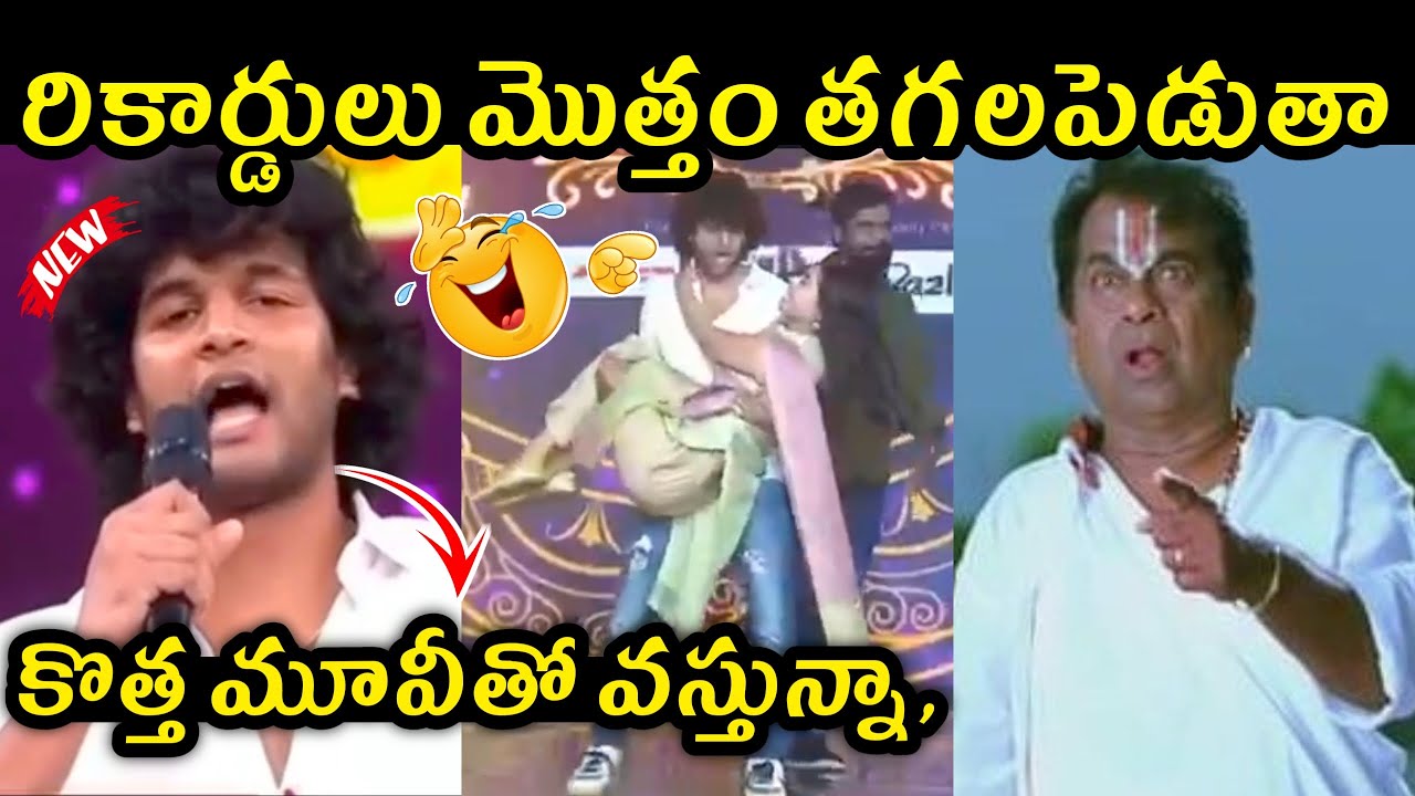 Attitude Star Latest Movie Troll 😅 || Etv Prabhakar Son Troll || Chandrahas Troll || Telugu Trolls