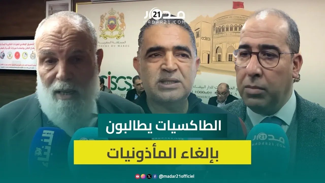 تنسيق نقابات الطاكسيات: النقل بالتطبيقات ليس نقلا وننتظر عرض الحكومة لهيكلة تنظيم القطاع