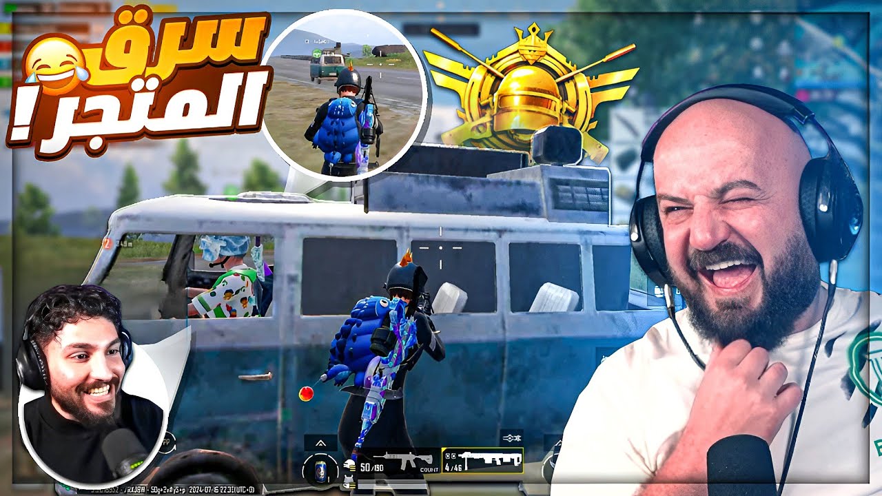 اوسم يسرق المتجر من قدامي ويفر ! 😂 كونكر ببجي موبايل ! 🤯