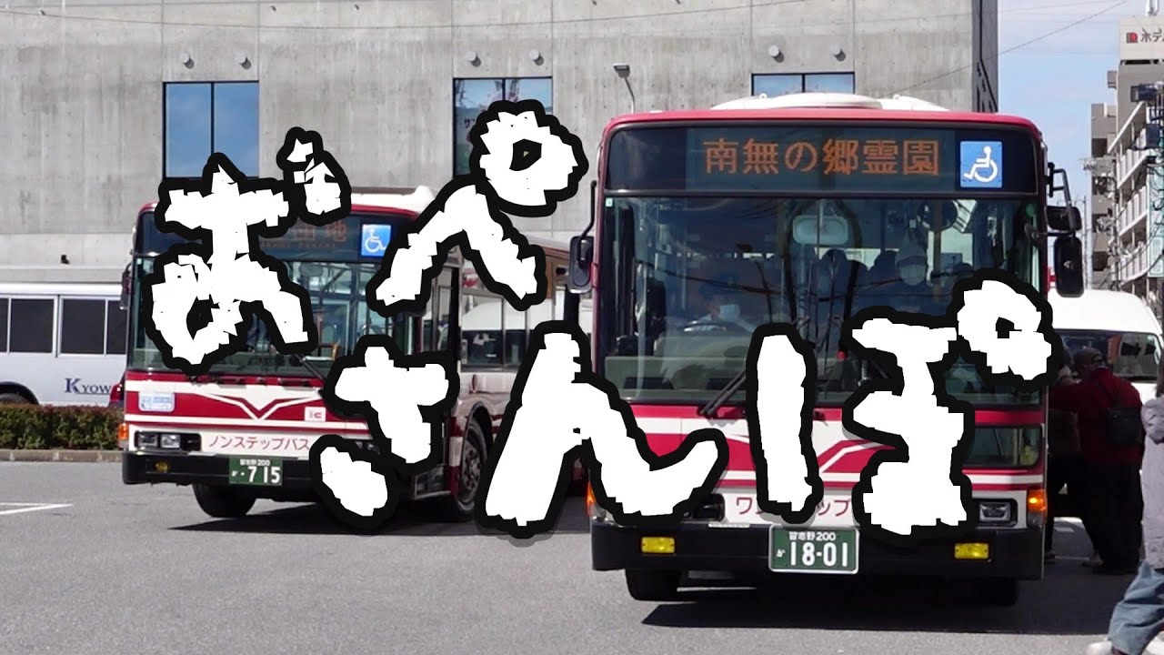 散歩がてら東洋バスを見てまわります