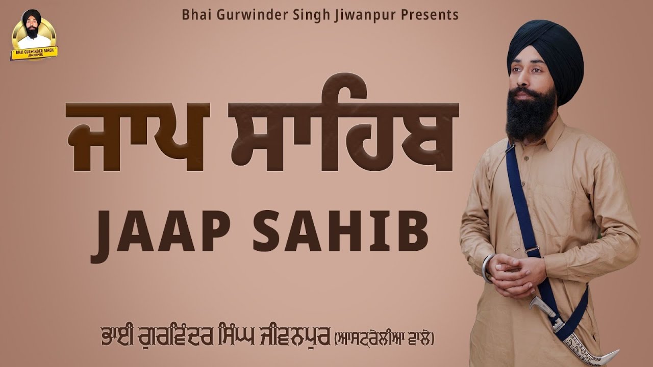 JAAP SAHIB | ਜਾਪ ਸਾਹਿਬ | Nitnem Path | Gurbani | Bhai Gurwinder Singh Jiwanpur (Australia Wale)