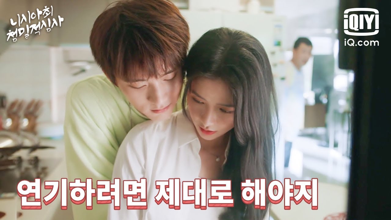 채탁의에게 따뜻한 백허그해주는 주익연, '누나, 난 연기 잘하지?'😂 | 니시아최첨밀적심사 6화 | iQiyi Korea