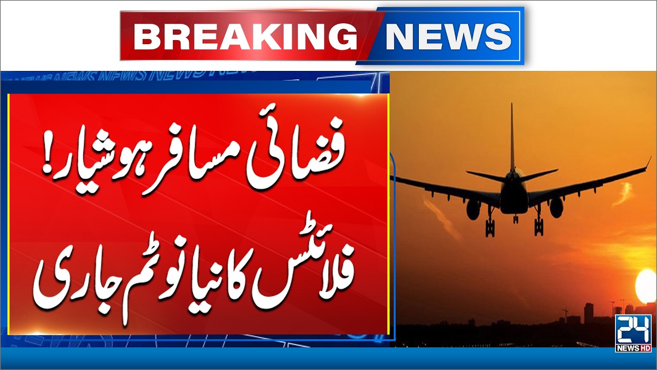Islamabad Airport Flight Operations May Face Disruptions Until May 10 - PAA Issues NOTAM -