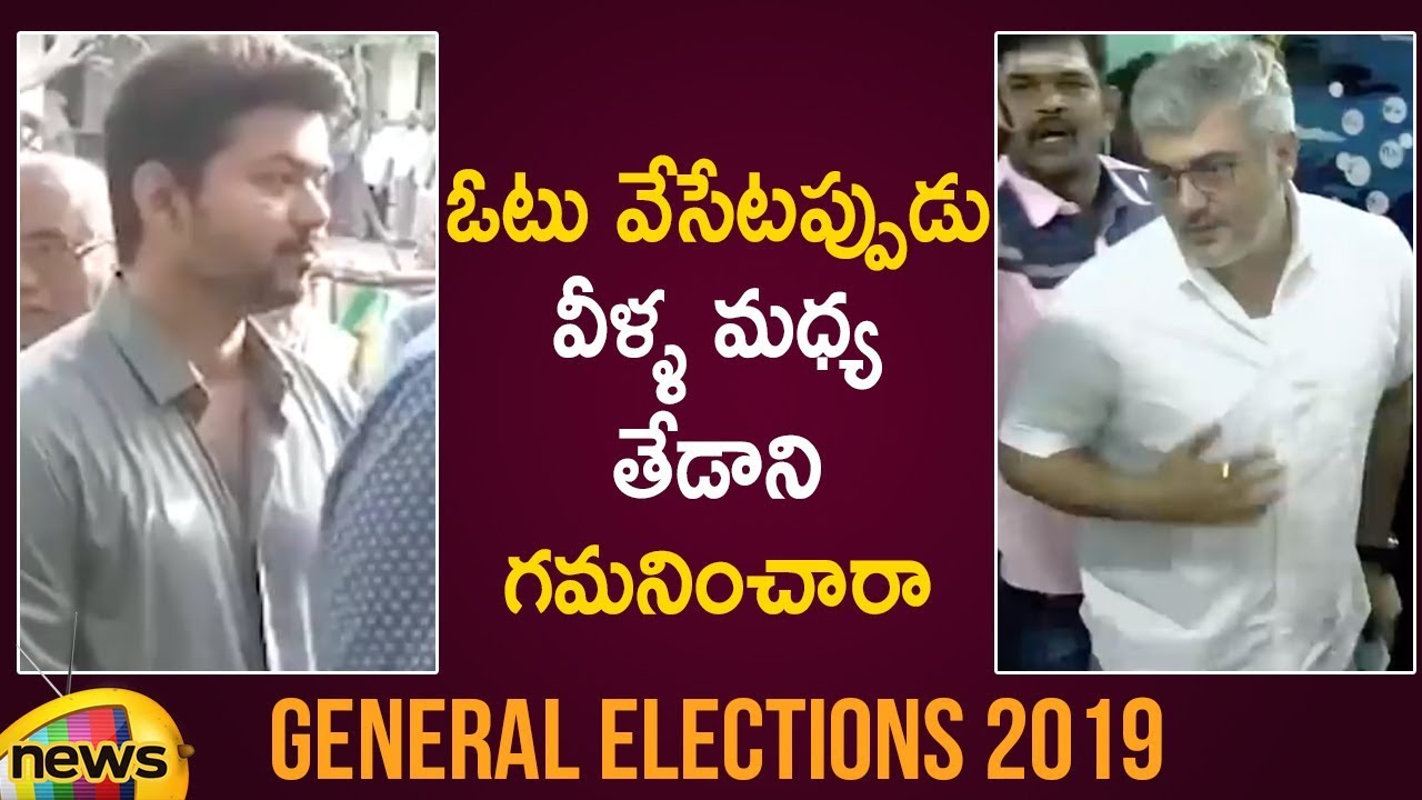 Vijay Vs Ajith Cast Their Votes In Tamil Nadu | Lok Sabha Elections 2019 | Tamil Nadu Elections