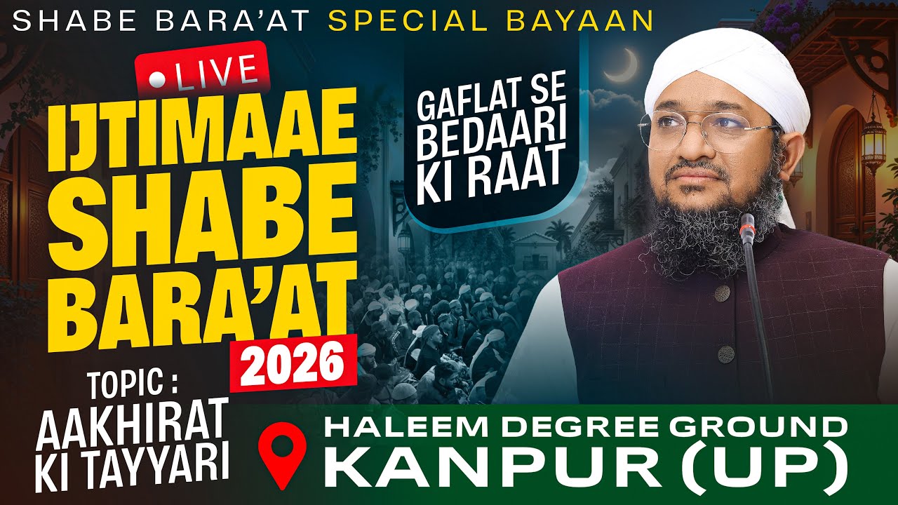 Ijtimaae Shabe Baraat - Kanpur, Uttar Pradesh - 03 Feb2026 - FGN Channel