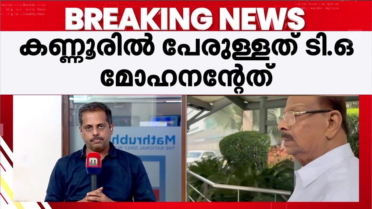 തീരുമാനമായില്ല!! അവസാന പട്ടികയിൽ കെ സുധാകരന്റെ പേരില്ല, സ്ഥാനാർഥിത്വ സാധ്യത മങ്ങുന്നോ?