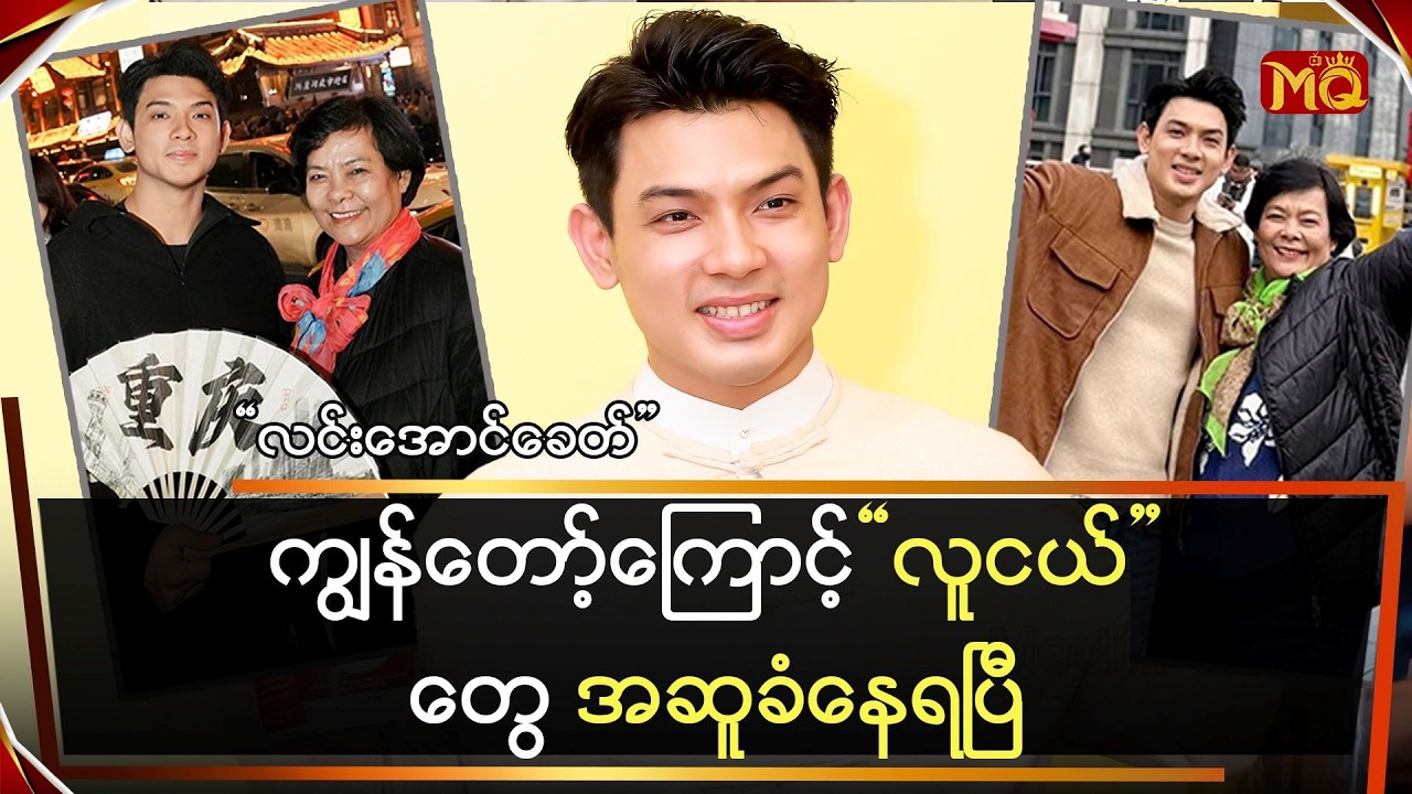 ကျွန်တော့်ကြောင့် 