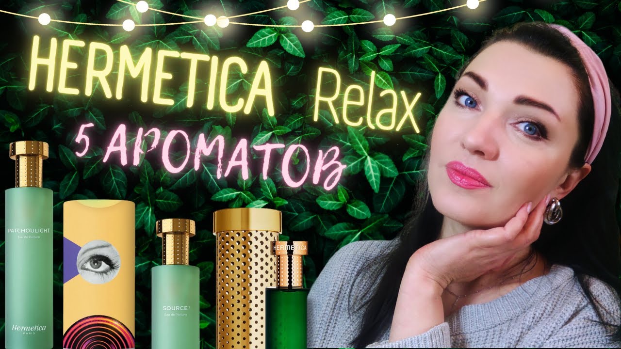 ☘️ HERMETICA☘️ 5 ароматов🌿 Молекулярный и веганский парфюм без спирта – технология будущего? Честно!