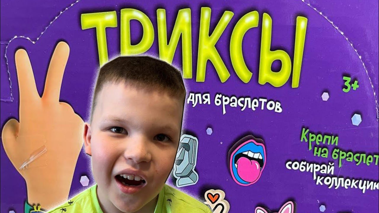 ТРИКСЫ из магазина Красное Белое
