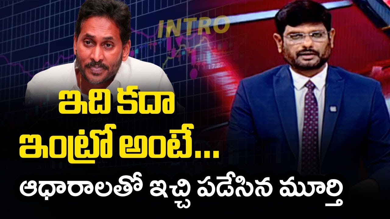 TV5 Murthy Exposed YSRCP! | YS Jagan | Sajjala Ramakrishna | AP Capital Amaravati | TV5 News