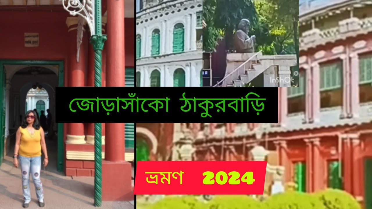 #Jorasanko Thakurbari  in kolkata#west Bengal Tourist place#Bengali Travel vlog