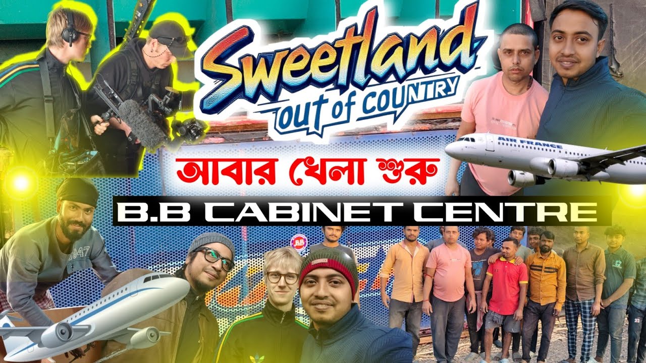 Sweetland out of country 🔥 বাংলা ডিজে বক্স কে ভালোবেসে বিদেশ থেকে আবার ছুটে এলো, বিদেশি ফিল্ম মেকার
