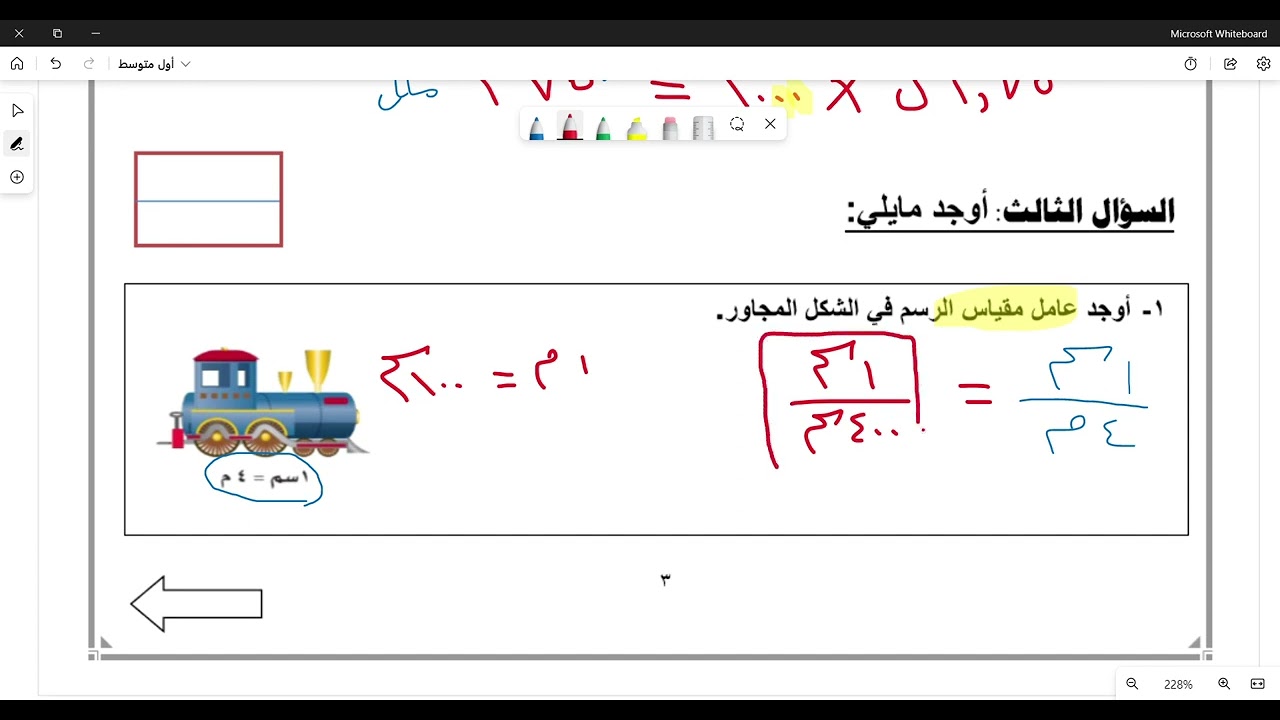 أول متوسط - اختبار رياضيات نهاية الفصل الدراسي الثاني - نموذج (3)