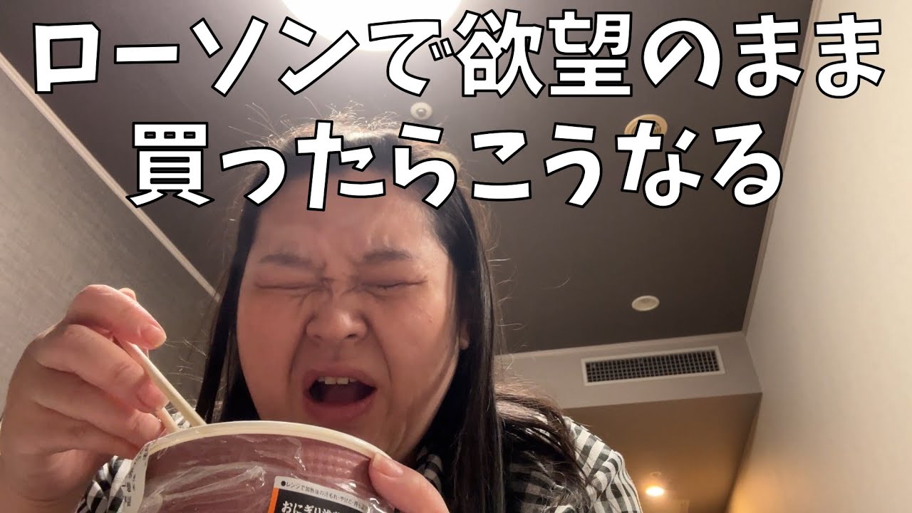 【ローソンからあげクン ネギ油ポン酢 】ローソンで欲望のまま買ったもので夕飯よ！【移動用に購入したお菓子紹介】