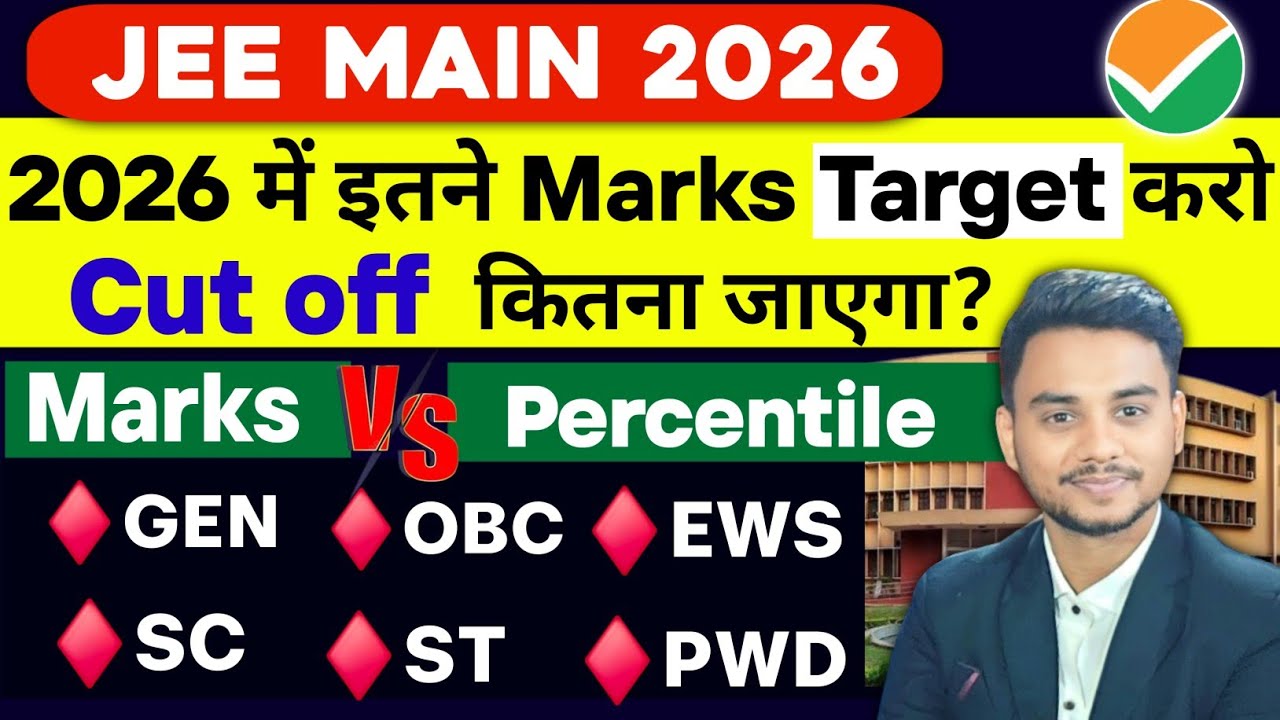 Safe Score 🔥: JEE Main 2026 Cut off | JEE Main 2026 Marks Vs Percentile | JEE Main 2026 Admit Card