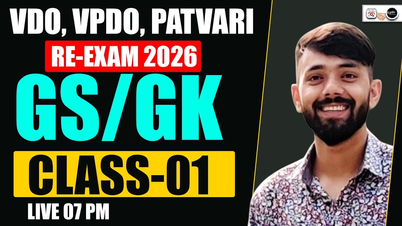 Vdo, Vpdo, Patvari Re-Exam 2026 | GS/GK Class-01 | Vdo, Vpdo, Re-exam Gs Class